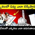 how-does-the-indian-elections-system-works-in-telugu-badi-–-part-2-|-indian-politics-explained